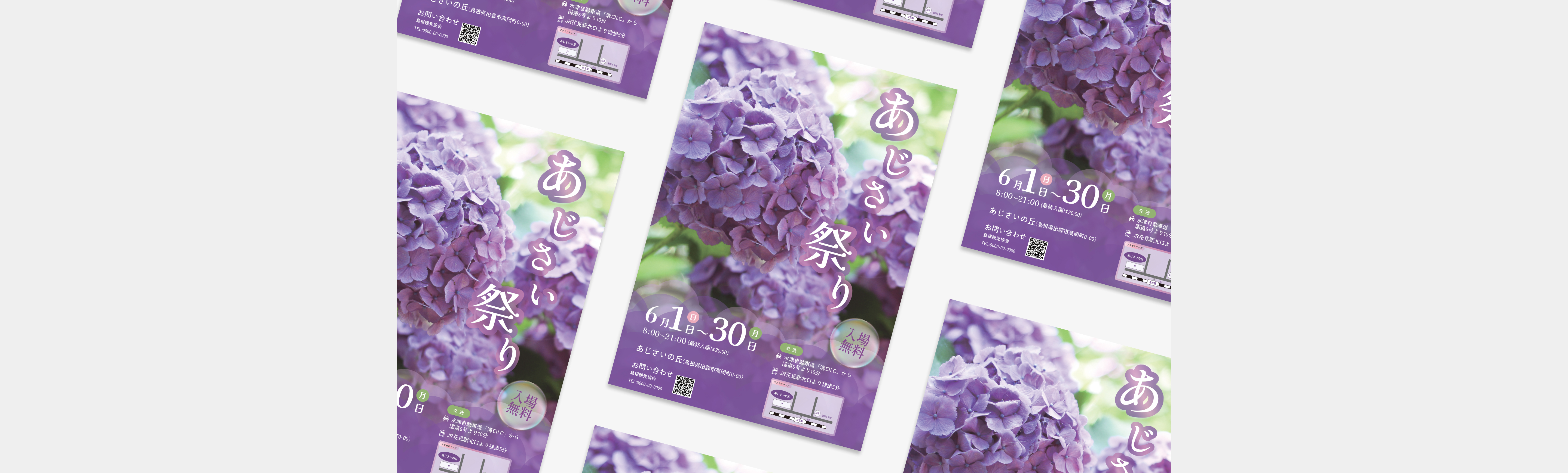 あじさい祭りのモックアップ