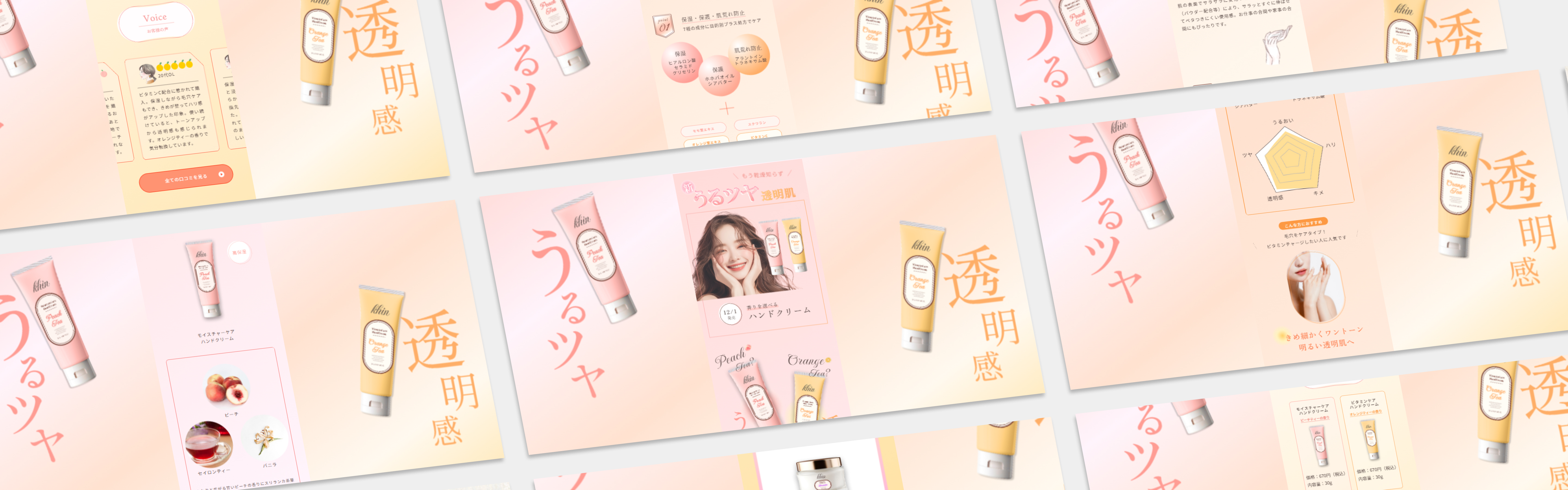 LPサイトのモックアップ