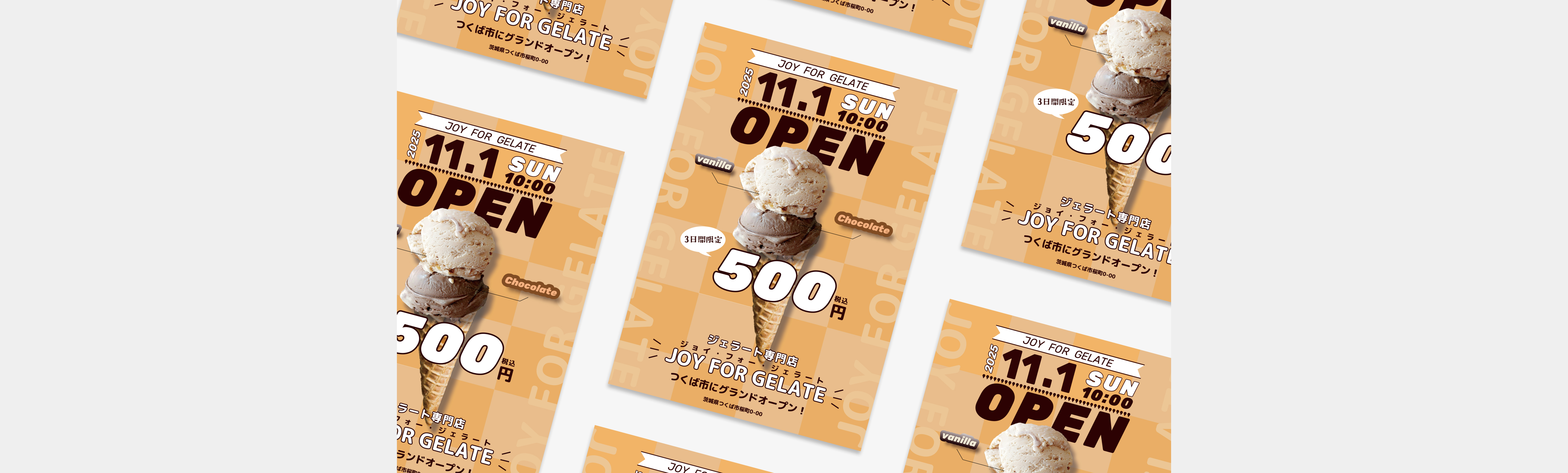 ジェラートのモックアップ