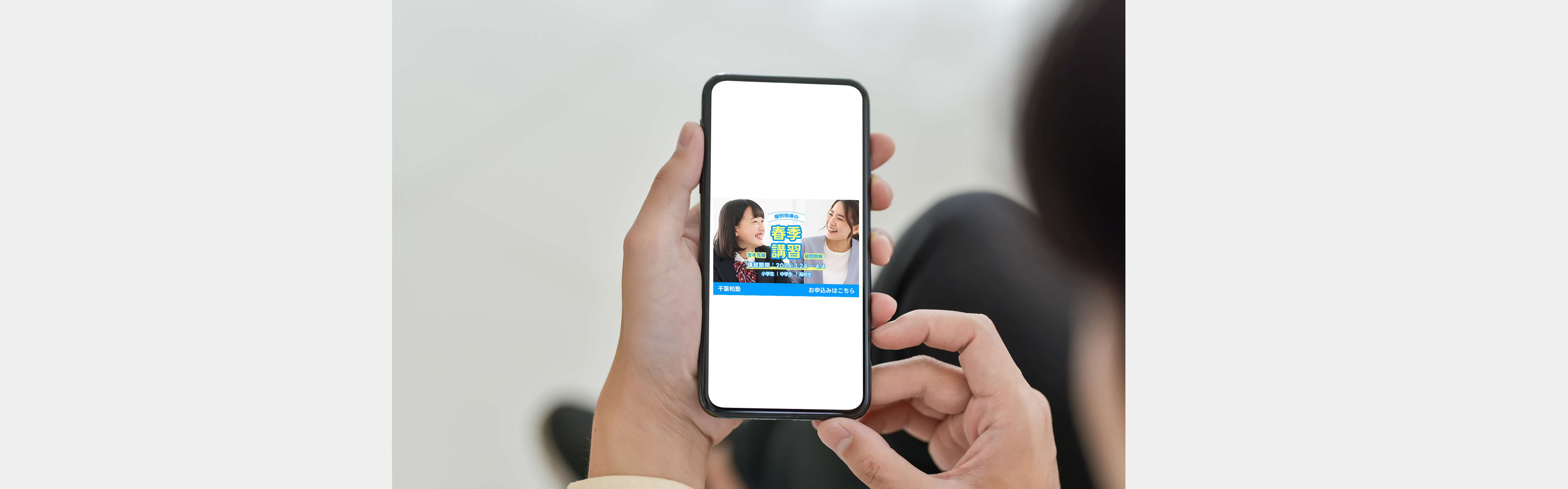 塾のモックアップ