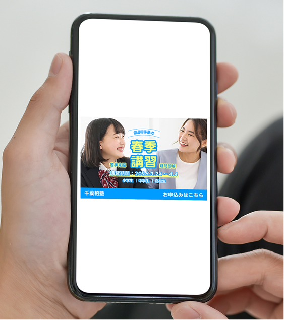 塾のモックアップ